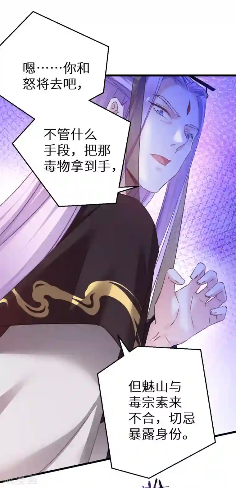 恶女的惩罚游戏第91话 落阳关毒师大会