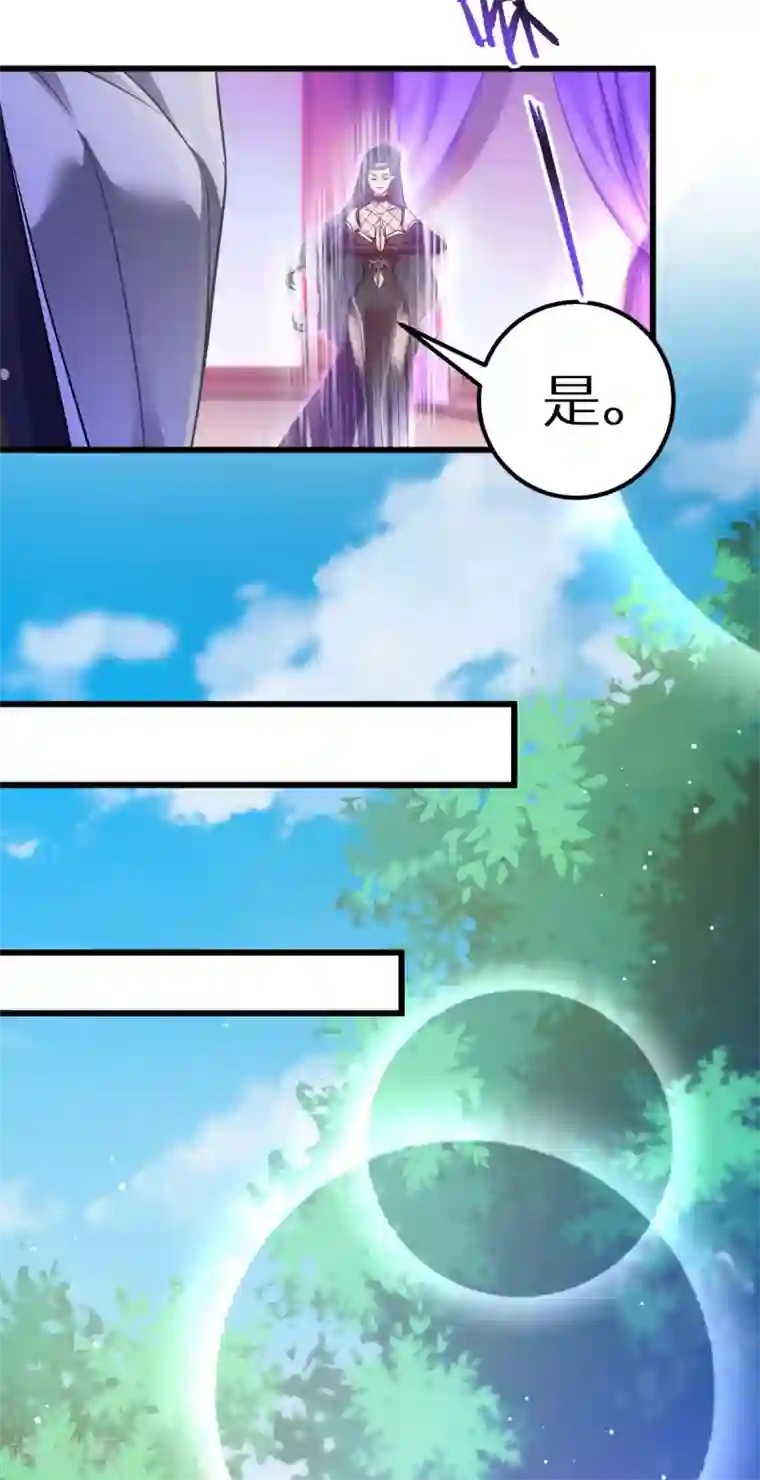 恶女的惩罚游戏第91话 落阳关毒师大会