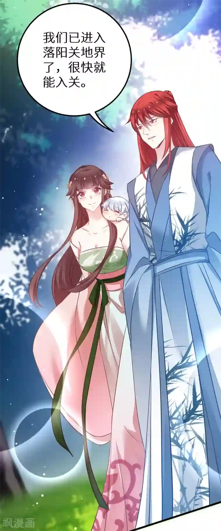 恶女的惩罚游戏第91话 落阳关毒师大会