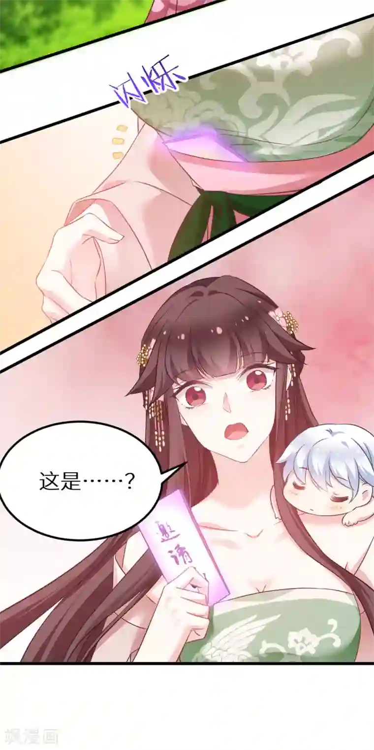 恶女的惩罚游戏第91话 落阳关毒师大会