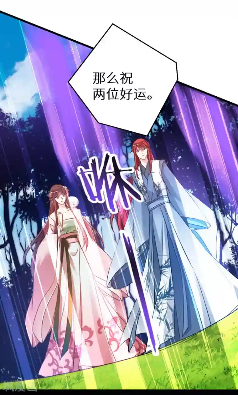 恶女的惩罚游戏第91话 落阳关毒师大会