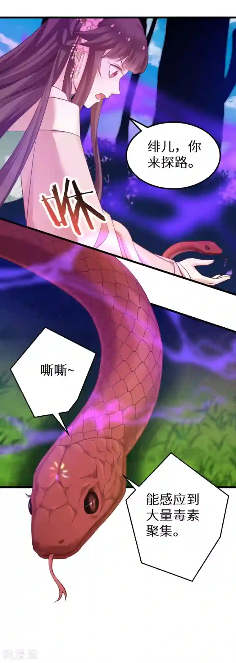 恶女的惩罚游戏第91话 落阳关毒师大会