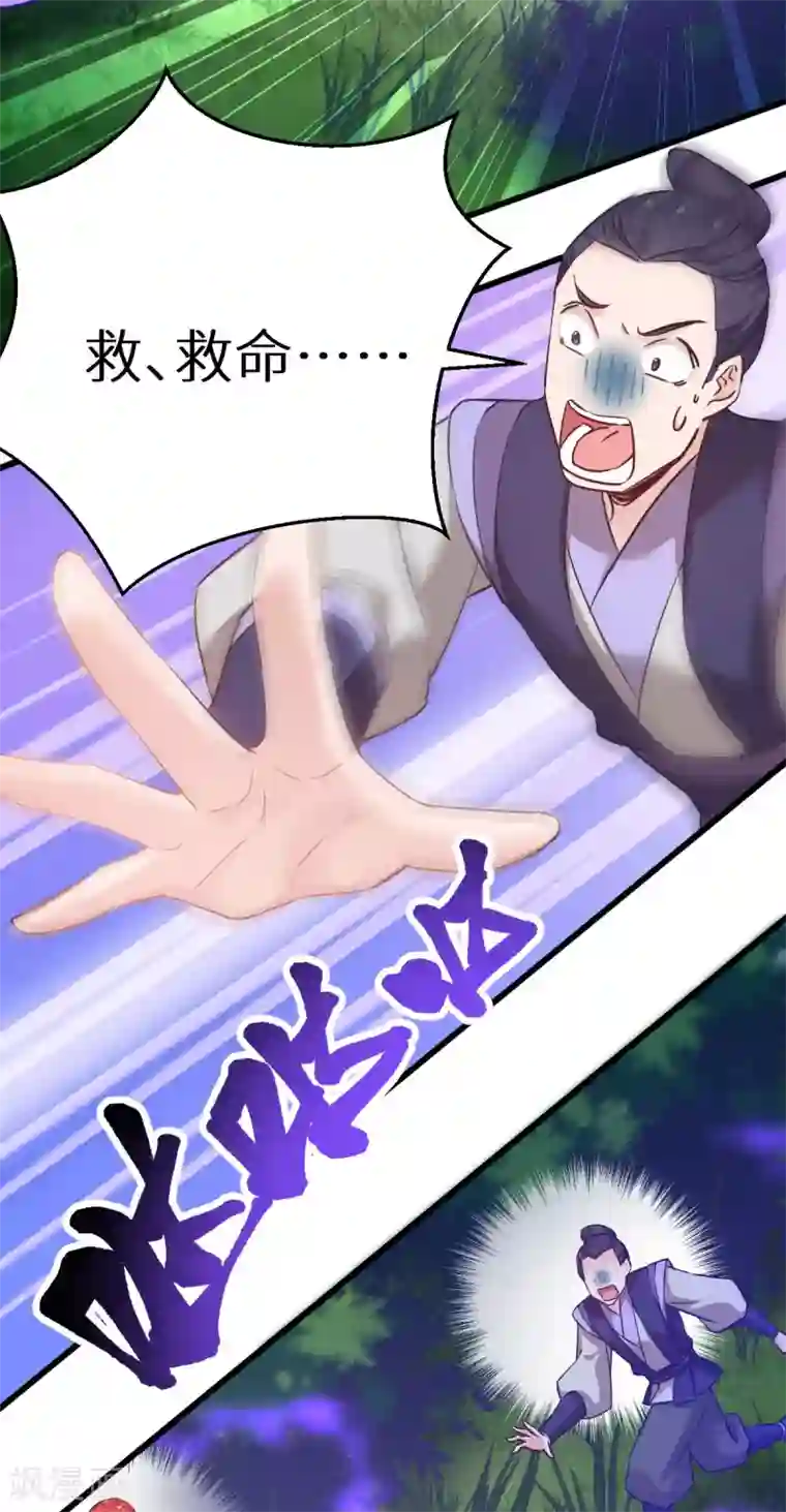 恶女的惩罚游戏第91话 落阳关毒师大会