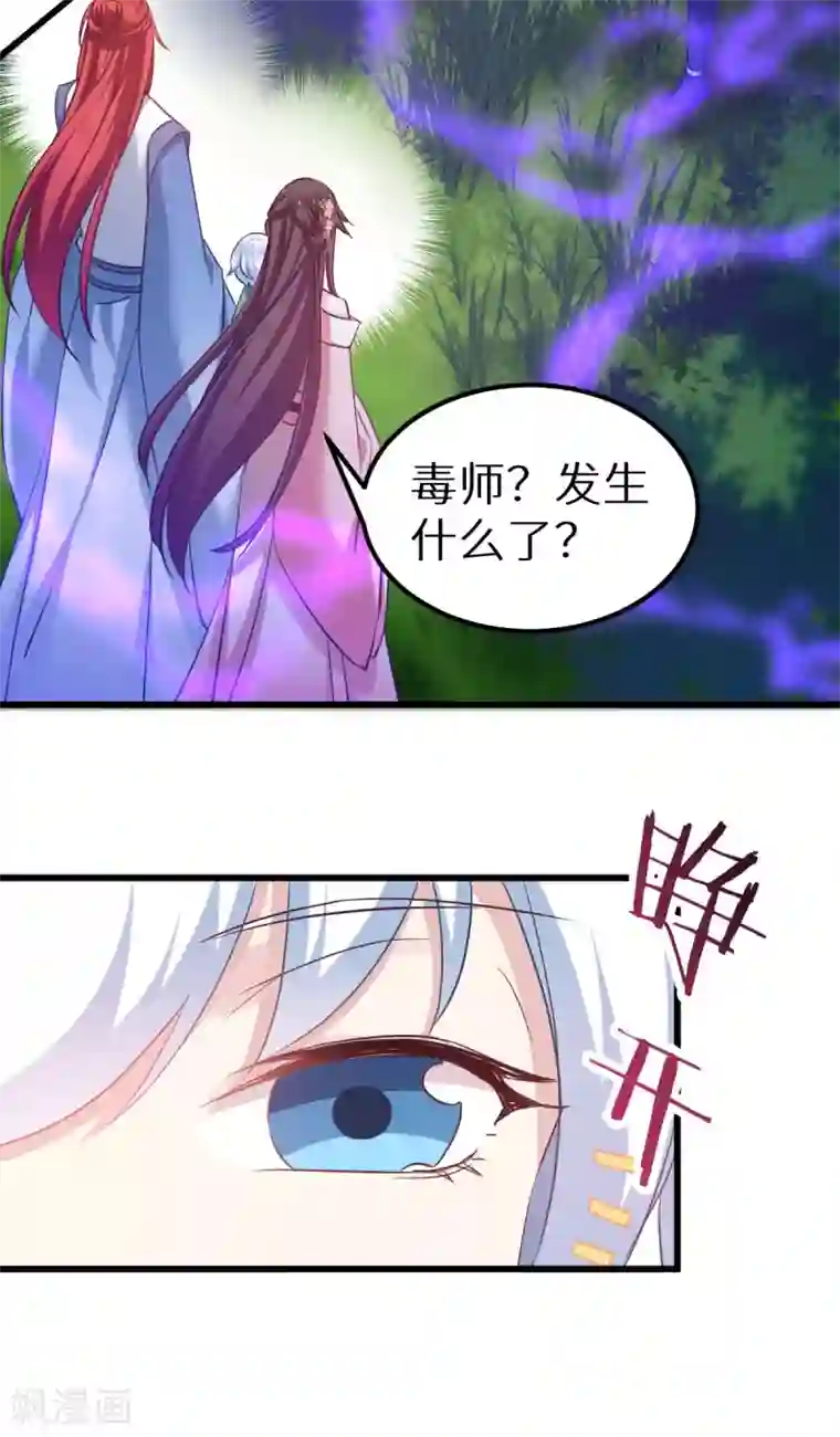 恶女的惩罚游戏第91话 落阳关毒师大会