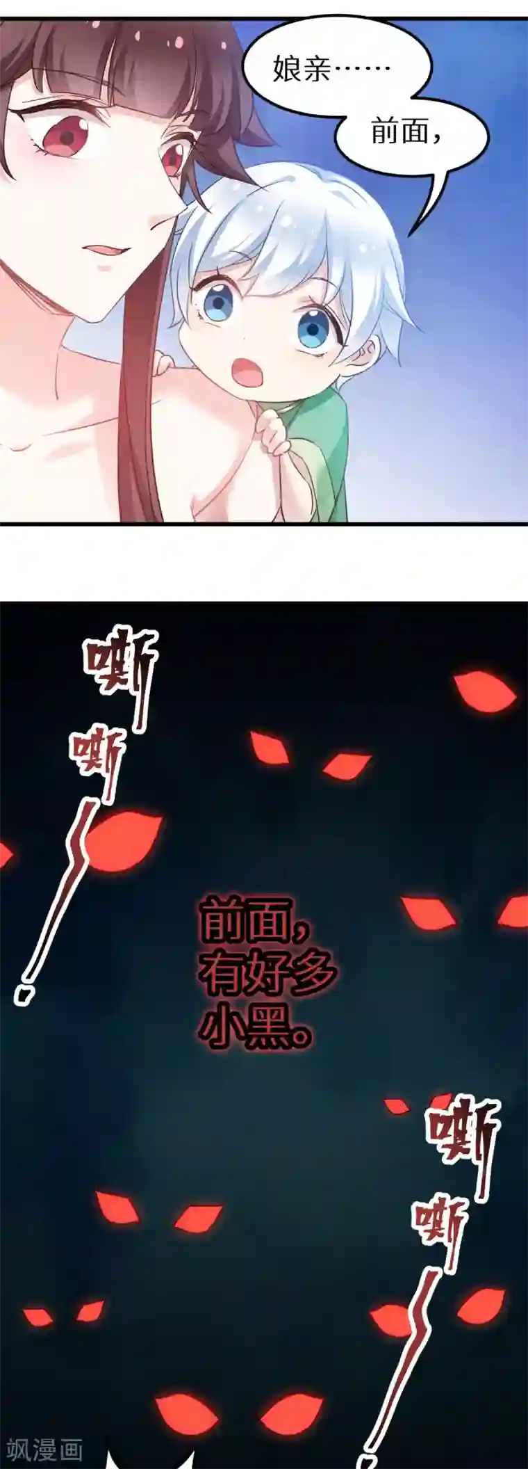 恶女的惩罚游戏第91话 落阳关毒师大会