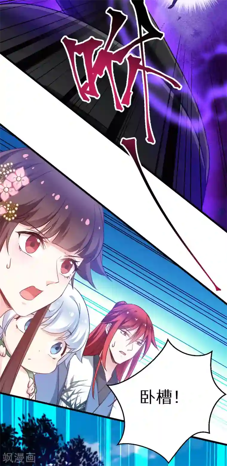 恶女的惩罚游戏第91话 落阳关毒师大会