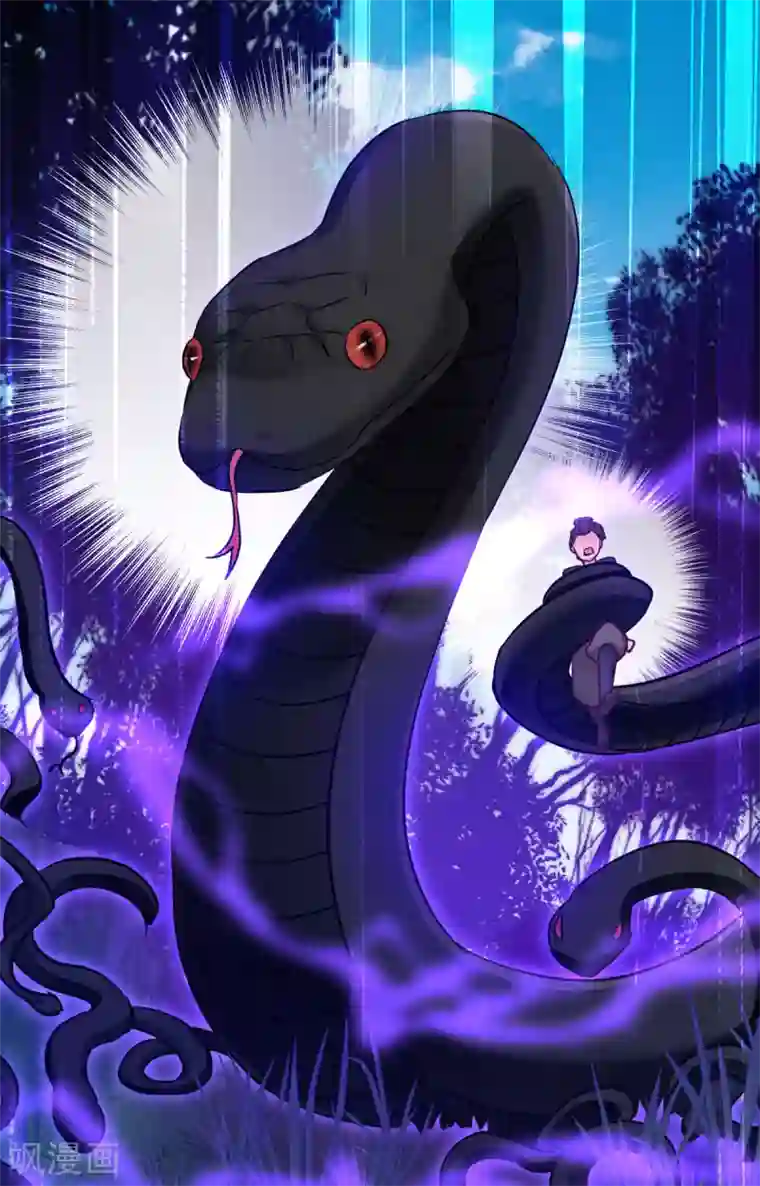 恶女的惩罚游戏第91话 落阳关毒师大会