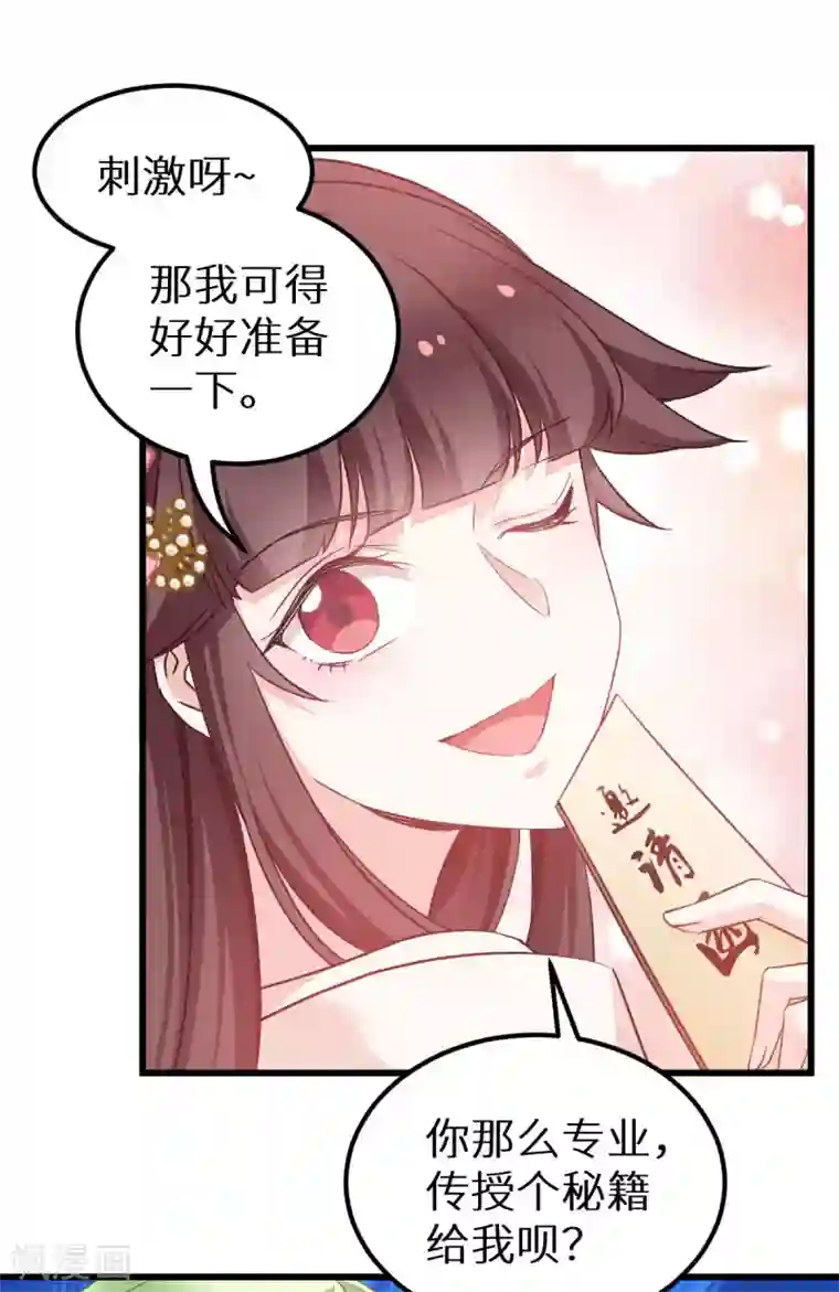 恶女的惩罚游戏第91话 落阳关毒师大会