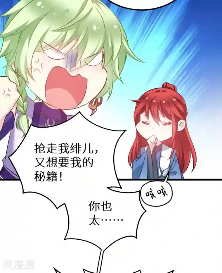 恶女的惩罚游戏第91话 落阳关毒师大会