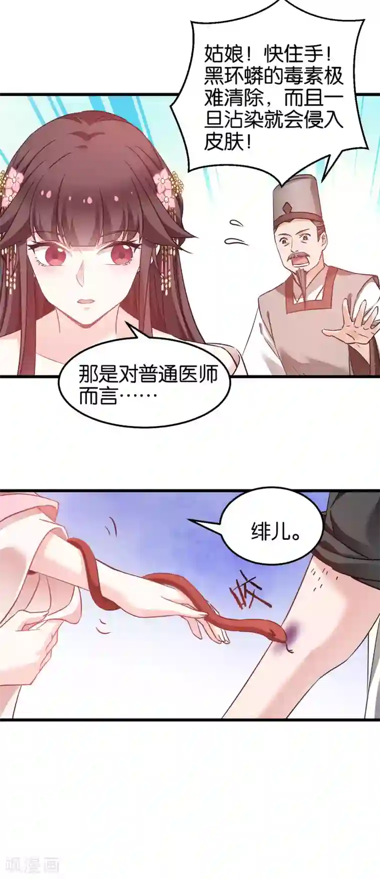 恶女的惩罚游戏第93话 落阳关奇遇