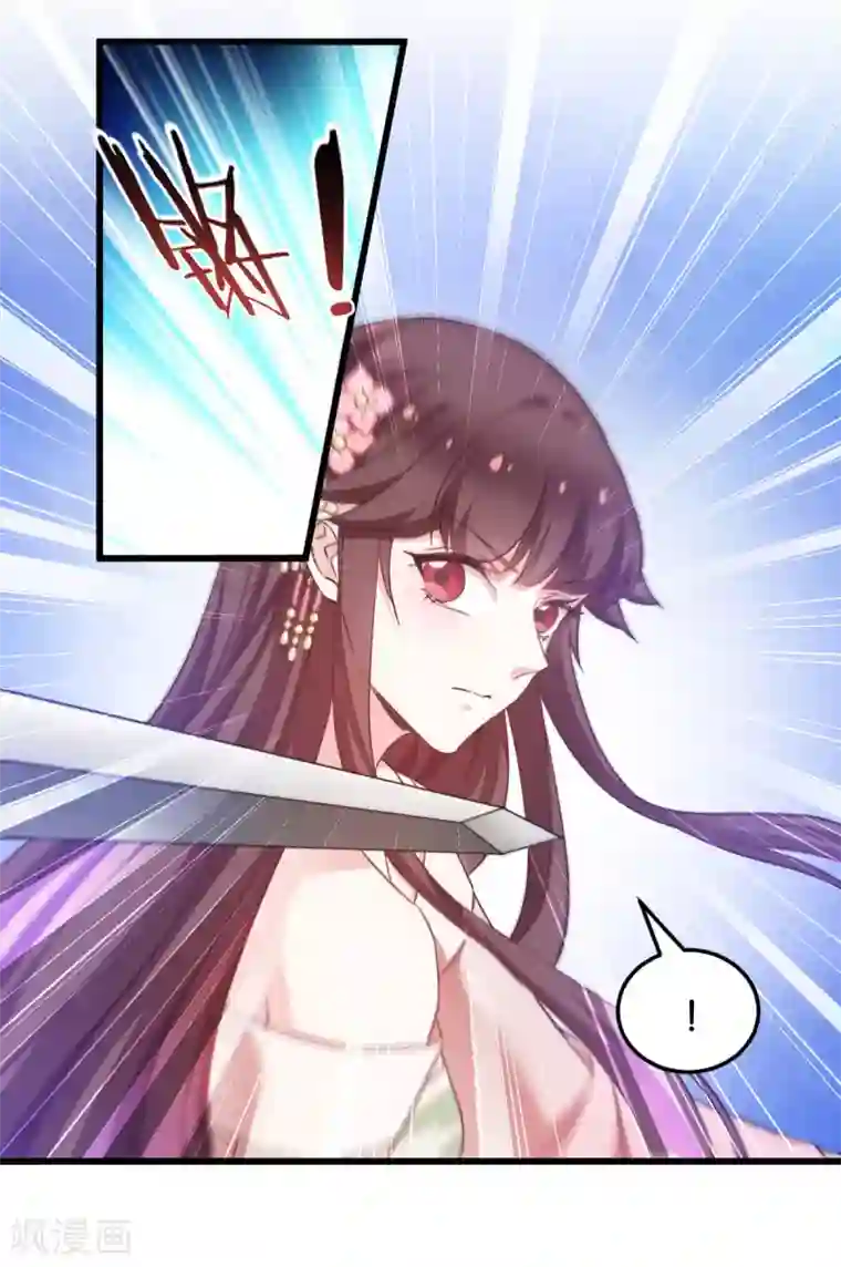 恶女的惩罚游戏第93话 落阳关奇遇