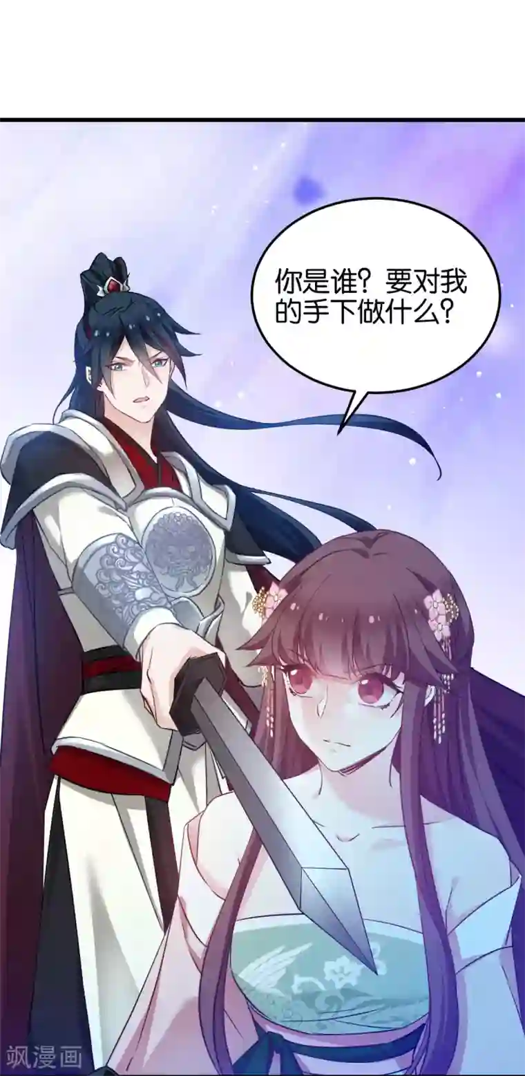恶女的惩罚游戏第93话 落阳关奇遇