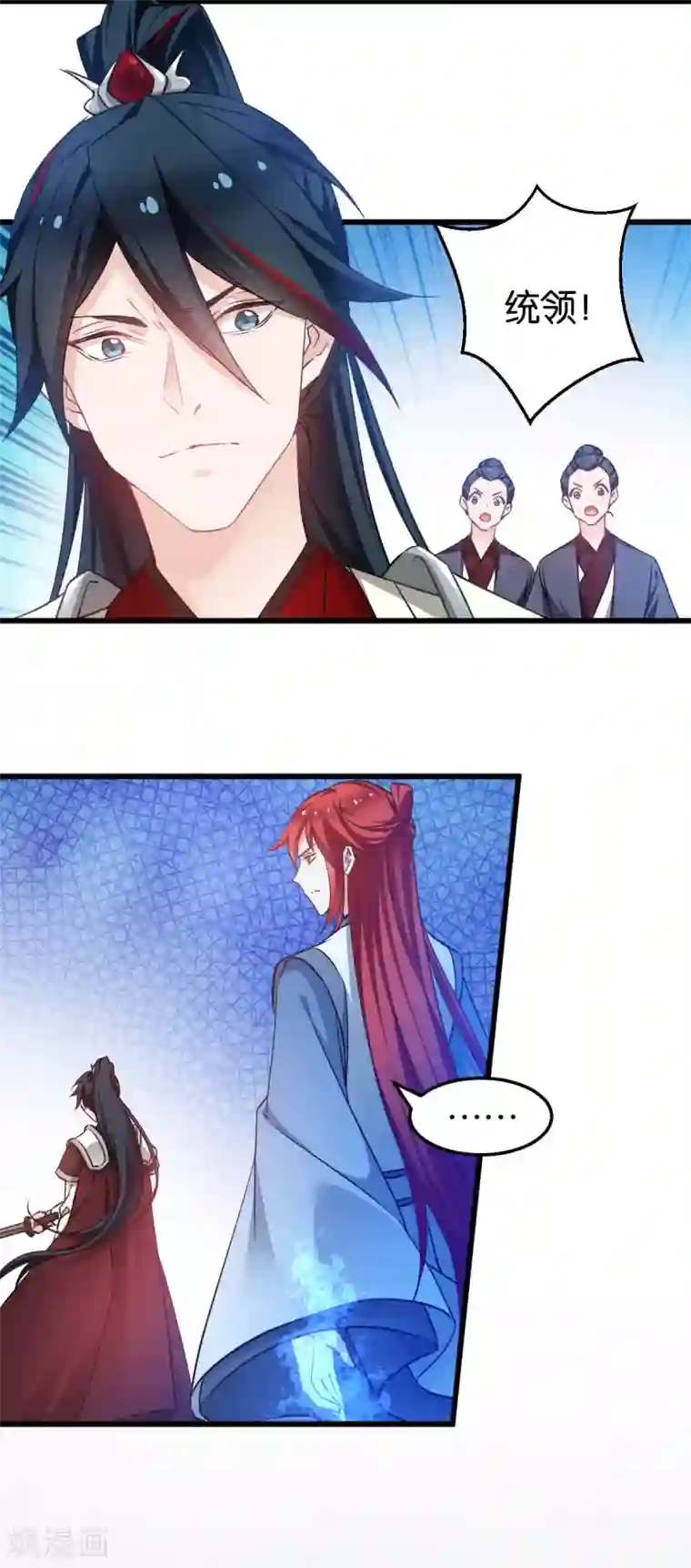 恶女的惩罚游戏第93话 落阳关奇遇