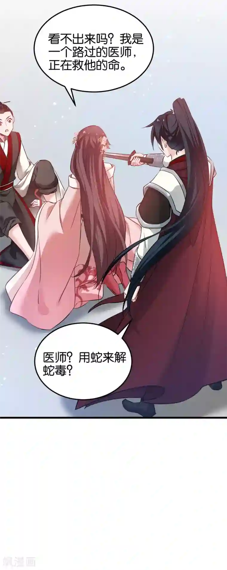 恶女的惩罚游戏第93话 落阳关奇遇