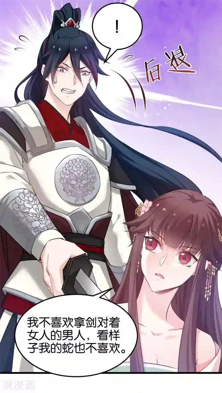 恶女的惩罚游戏第93话 落阳关奇遇