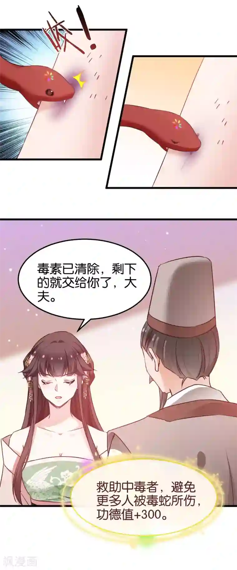 恶女的惩罚游戏第93话 落阳关奇遇