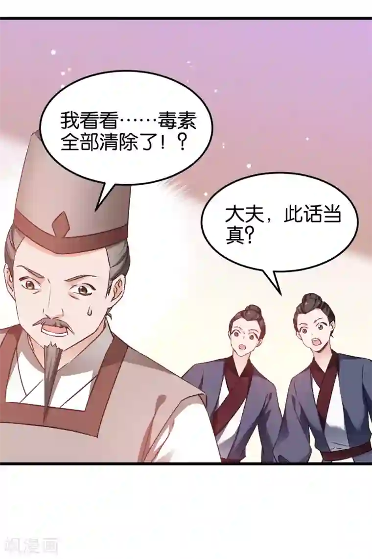 恶女的惩罚游戏第93话 落阳关奇遇