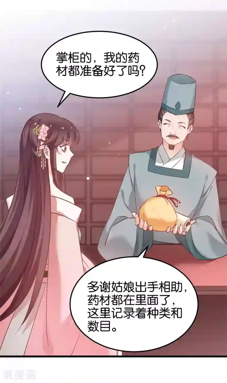恶女的惩罚游戏第93话 落阳关奇遇