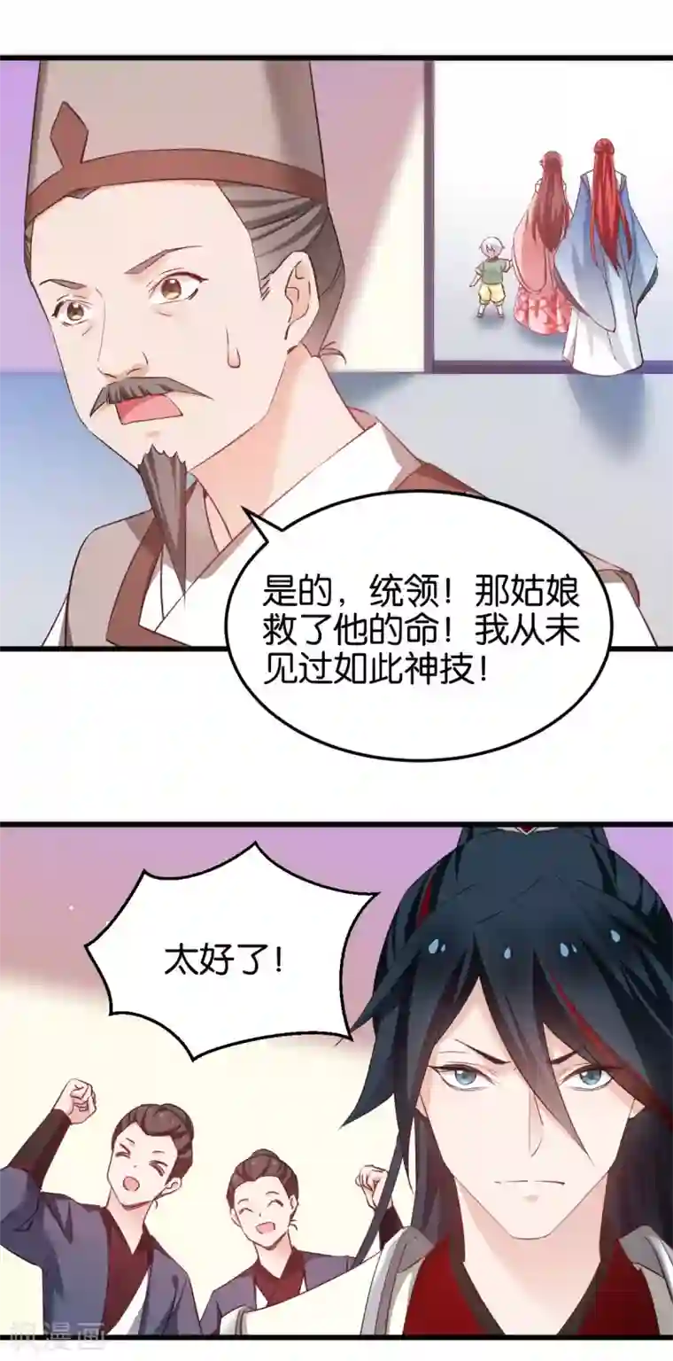 恶女的惩罚游戏第93话 落阳关奇遇