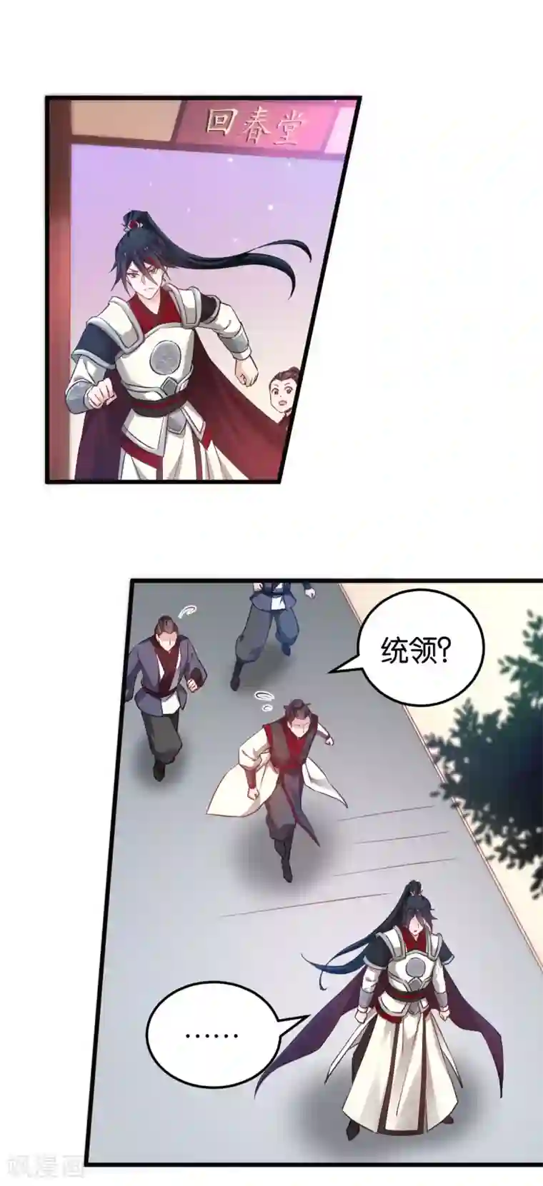 恶女的惩罚游戏第93话 落阳关奇遇