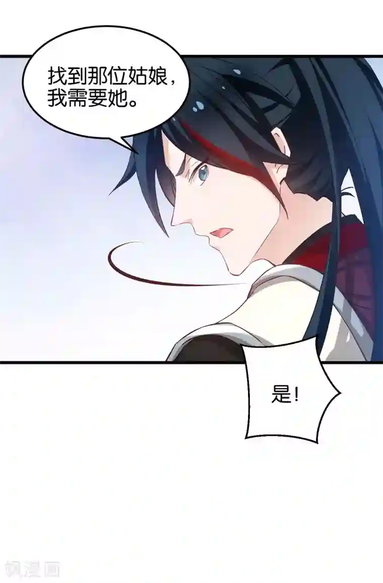 恶女的惩罚游戏第93话 落阳关奇遇
