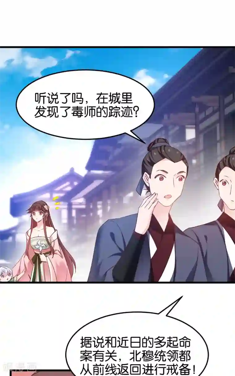 恶女的惩罚游戏第93话 落阳关奇遇