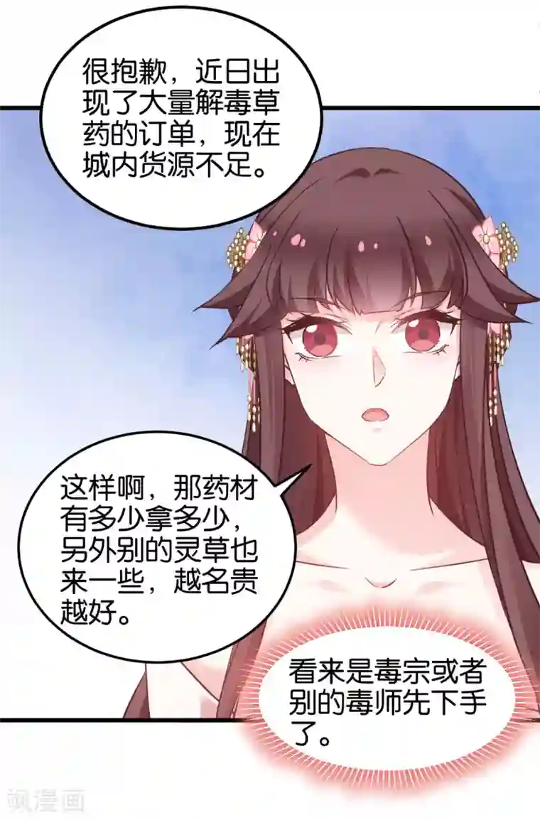 恶女的惩罚游戏第93话 落阳关奇遇
