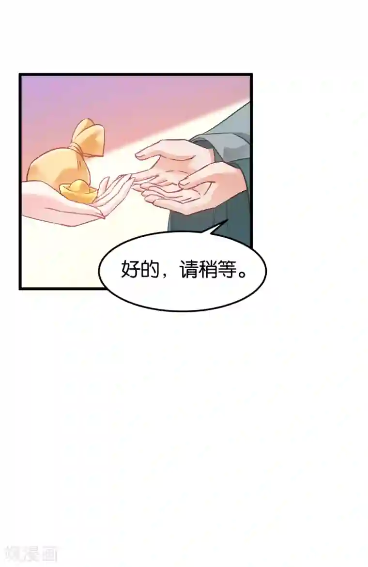 恶女的惩罚游戏第93话 落阳关奇遇