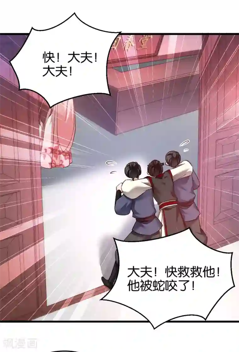 恶女的惩罚游戏第93话 落阳关奇遇