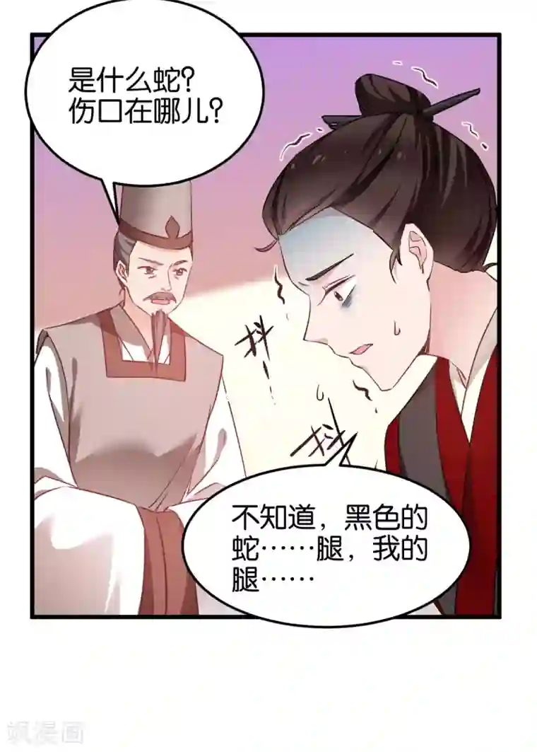 恶女的惩罚游戏第93话 落阳关奇遇