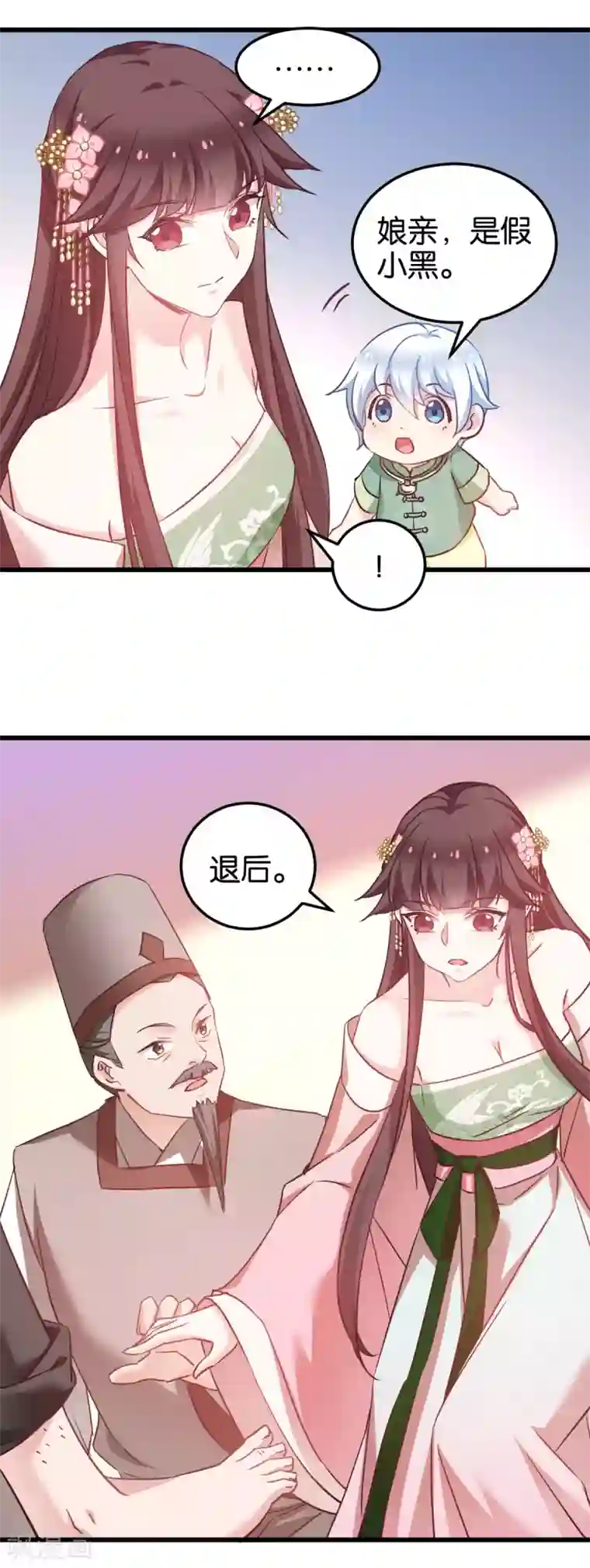 恶女的惩罚游戏第93话 落阳关奇遇