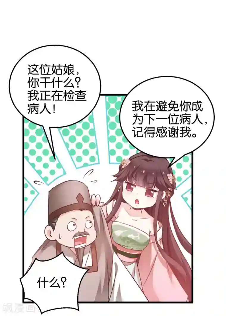 恶女的惩罚游戏第93话 落阳关奇遇