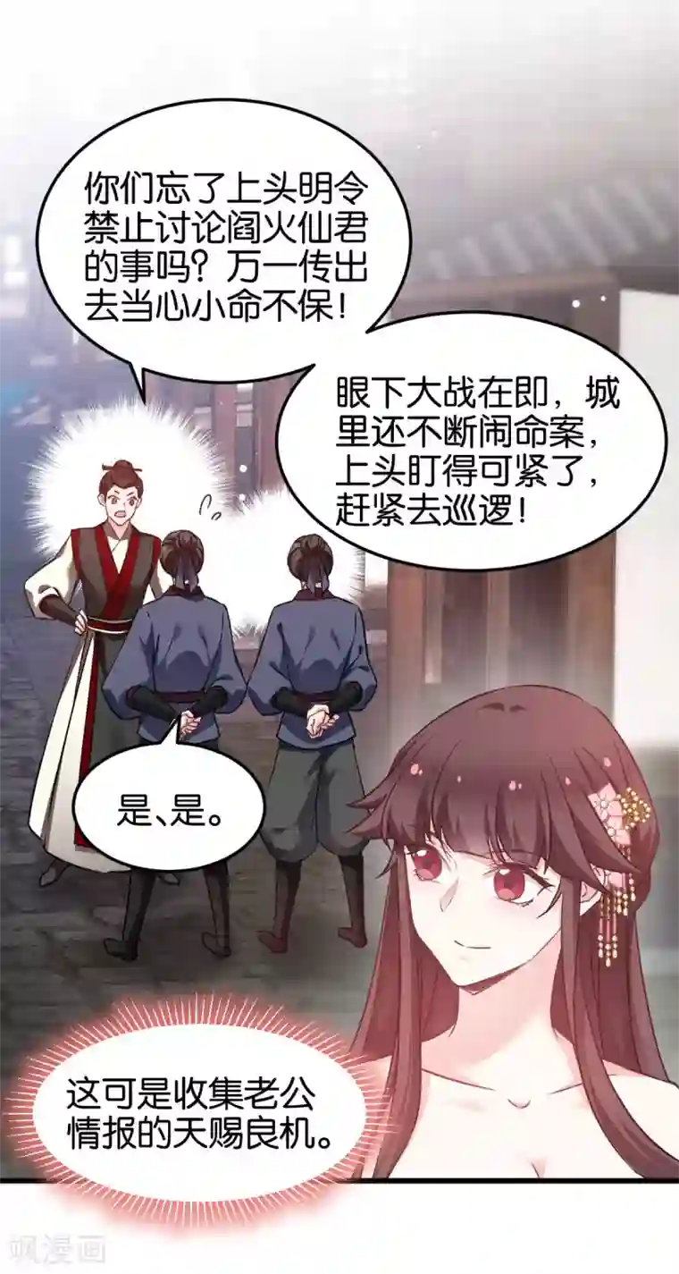 恶女的惩罚游戏第94话 无法弥补得罪孽