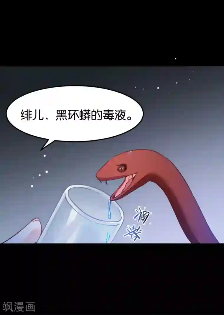 恶女的惩罚游戏第94话 无法弥补得罪孽