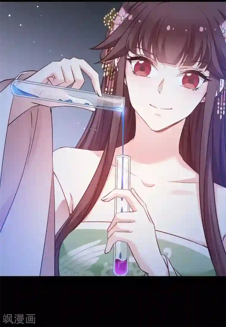 恶女的惩罚游戏第94话 无法弥补得罪孽