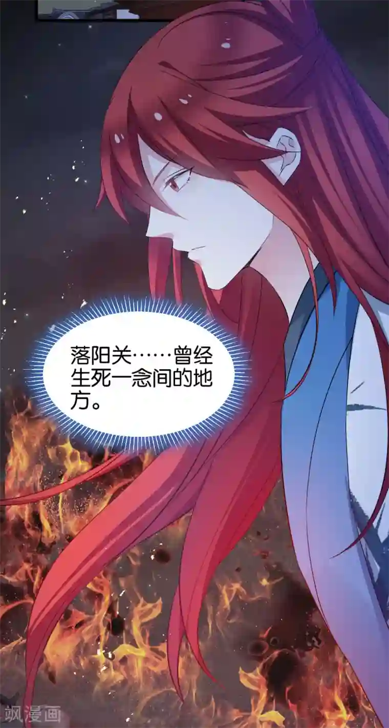 恶女的惩罚游戏第94话 无法弥补得罪孽