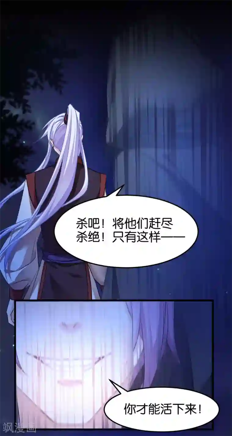 恶女的惩罚游戏第94话 无法弥补得罪孽