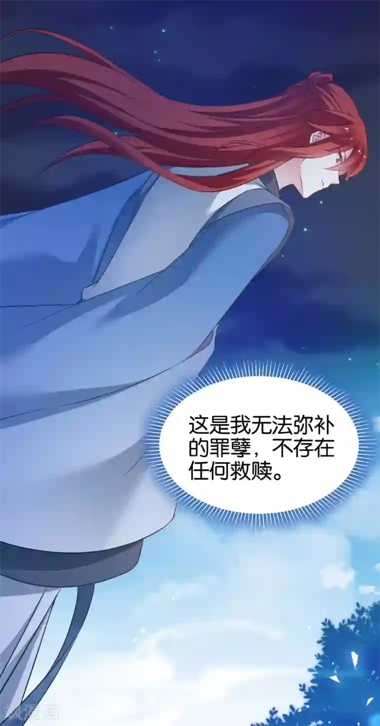 恶女的惩罚游戏第94话 无法弥补得罪孽