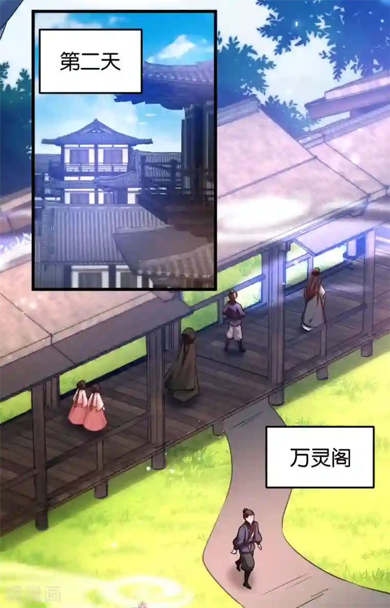 恶女的惩罚游戏第94话 无法弥补得罪孽