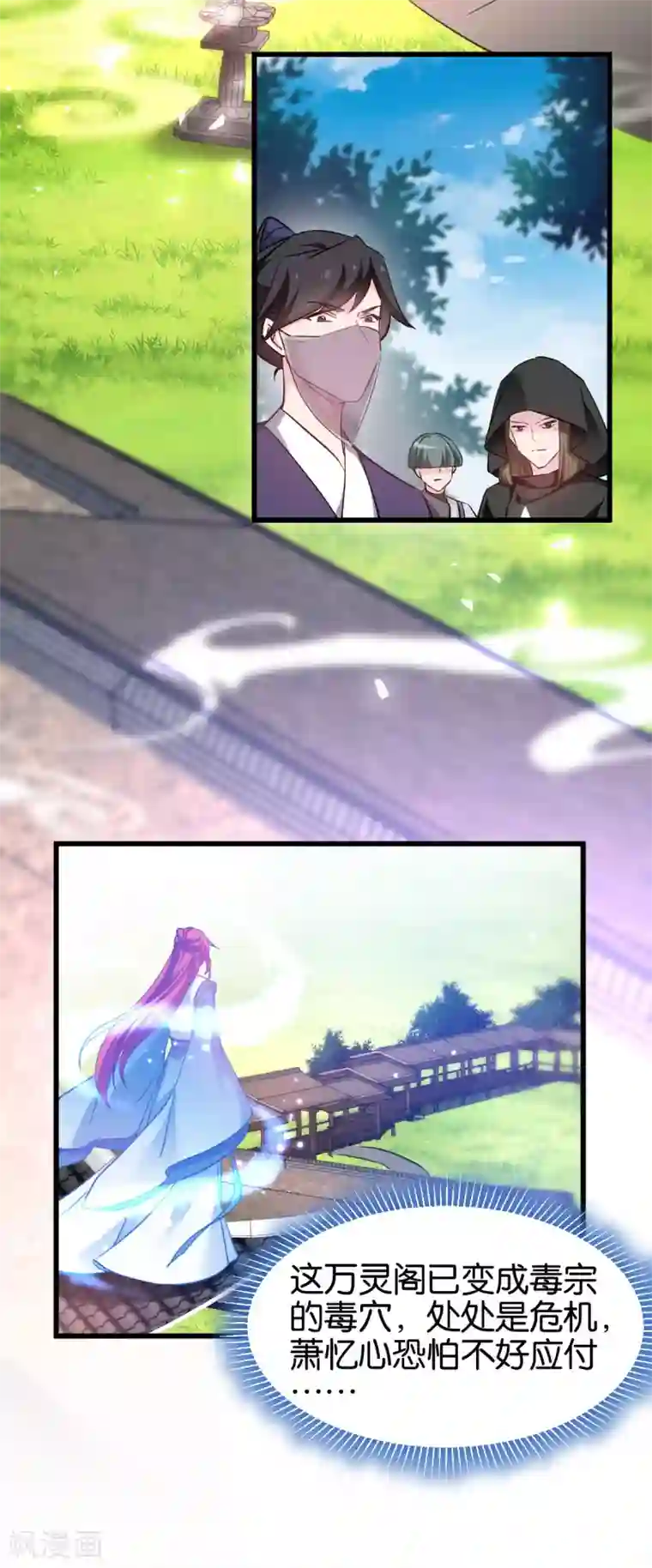 恶女的惩罚游戏第94话 无法弥补得罪孽
