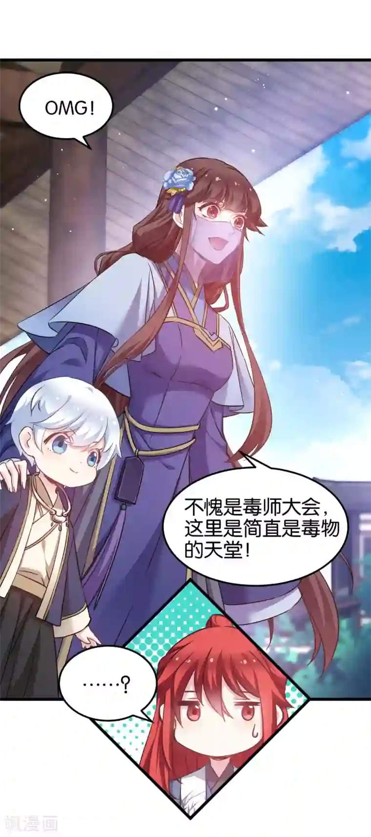 恶女的惩罚游戏第94话 无法弥补得罪孽