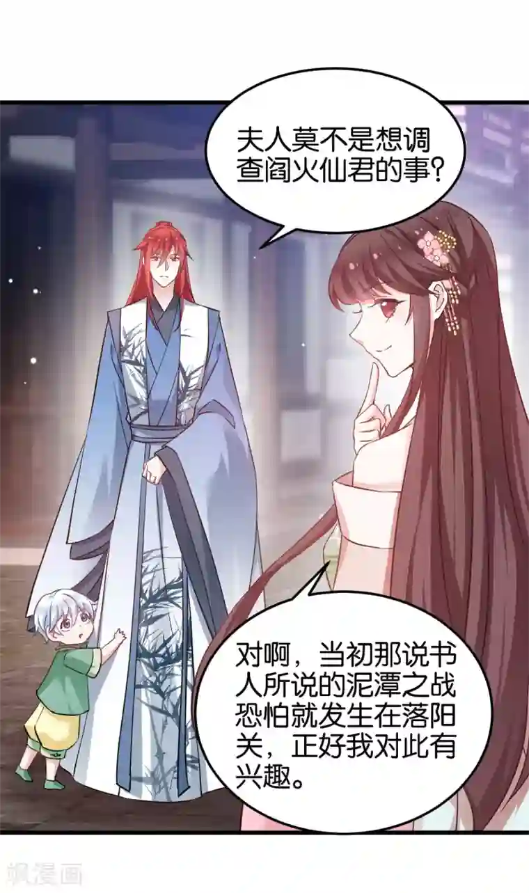 恶女的惩罚游戏第94话 无法弥补得罪孽