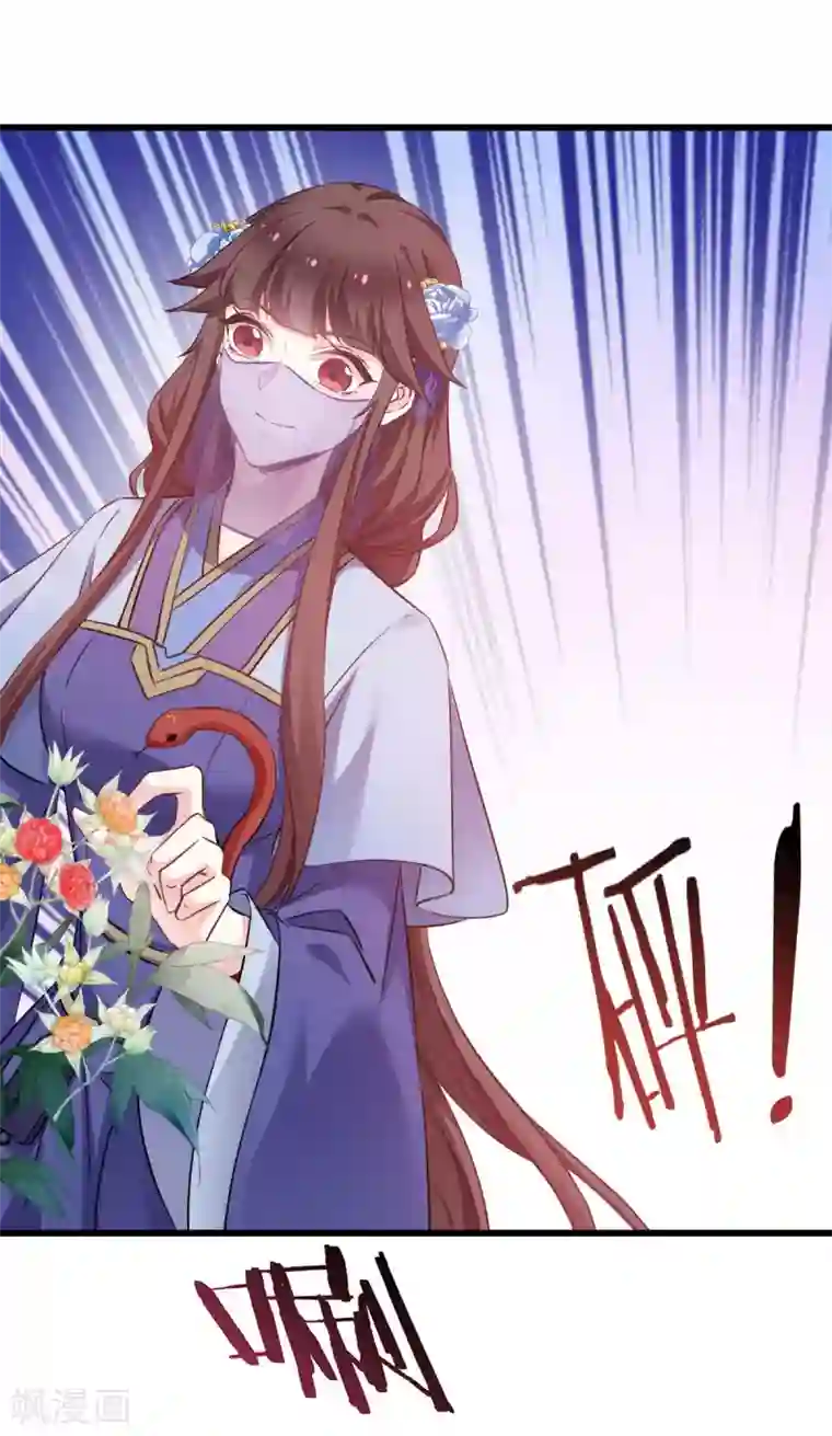 恶女的惩罚游戏第94话 无法弥补得罪孽