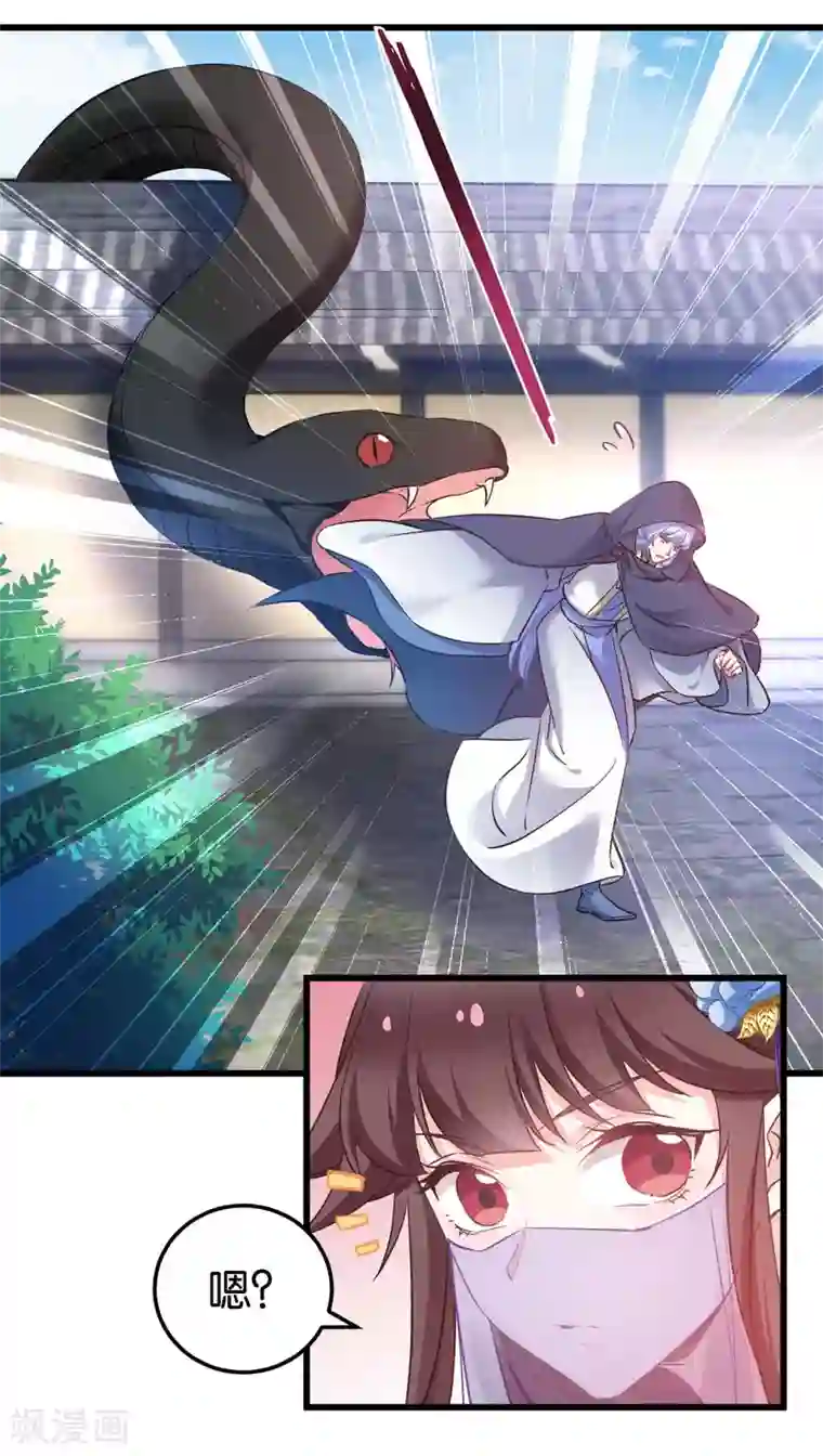 恶女的惩罚游戏第94话 无法弥补得罪孽