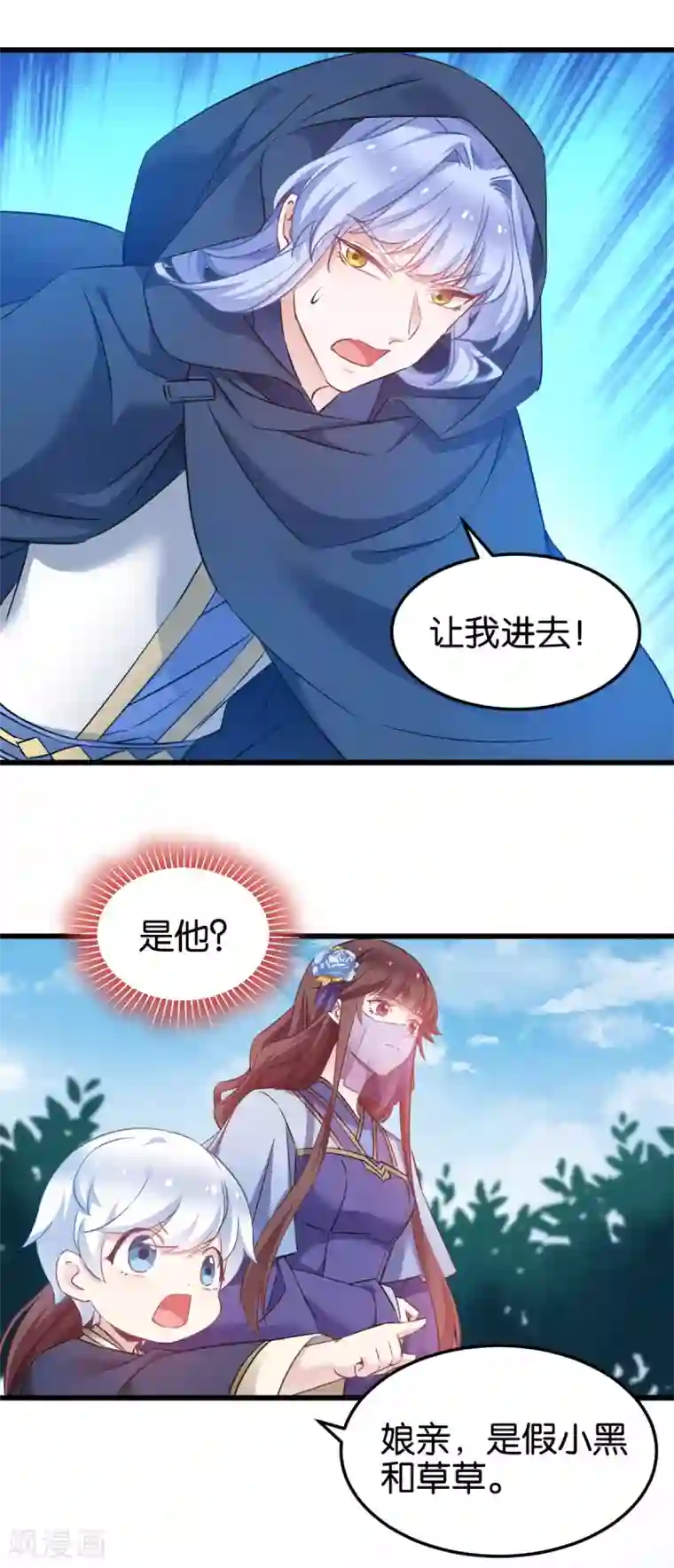 恶女的惩罚游戏第94话 无法弥补得罪孽