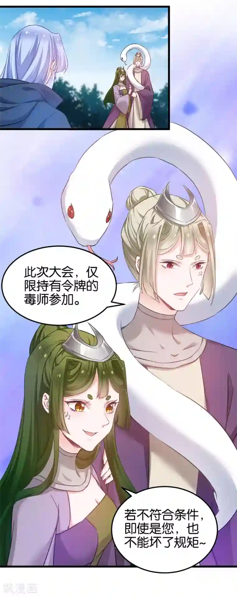 恶女的惩罚游戏第94话 无法弥补得罪孽