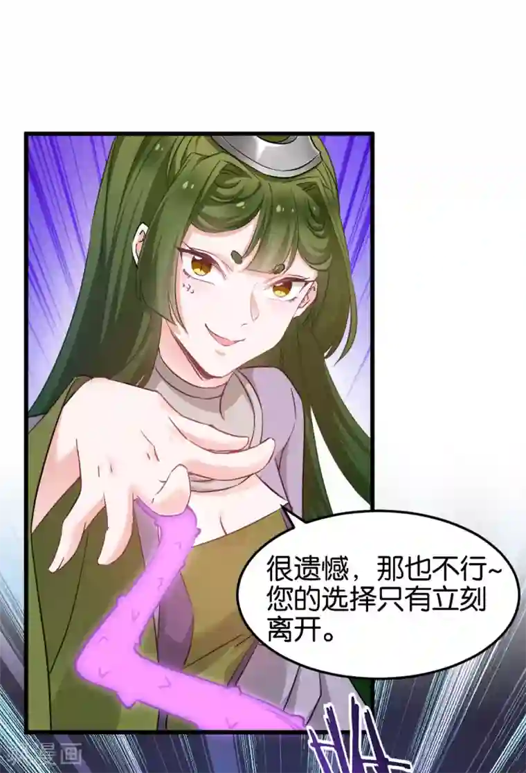 恶女的惩罚游戏第94话 无法弥补得罪孽