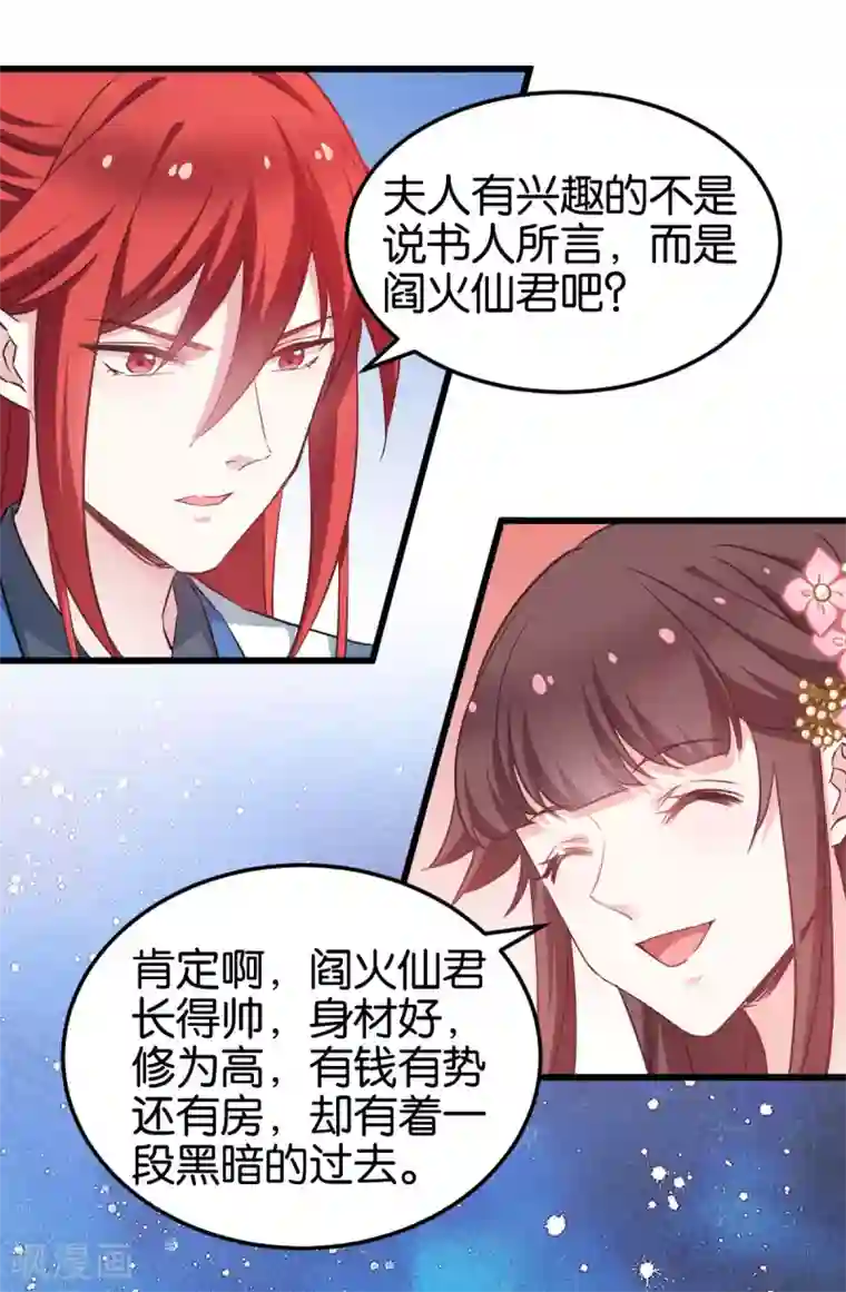 恶女的惩罚游戏第94话 无法弥补得罪孽