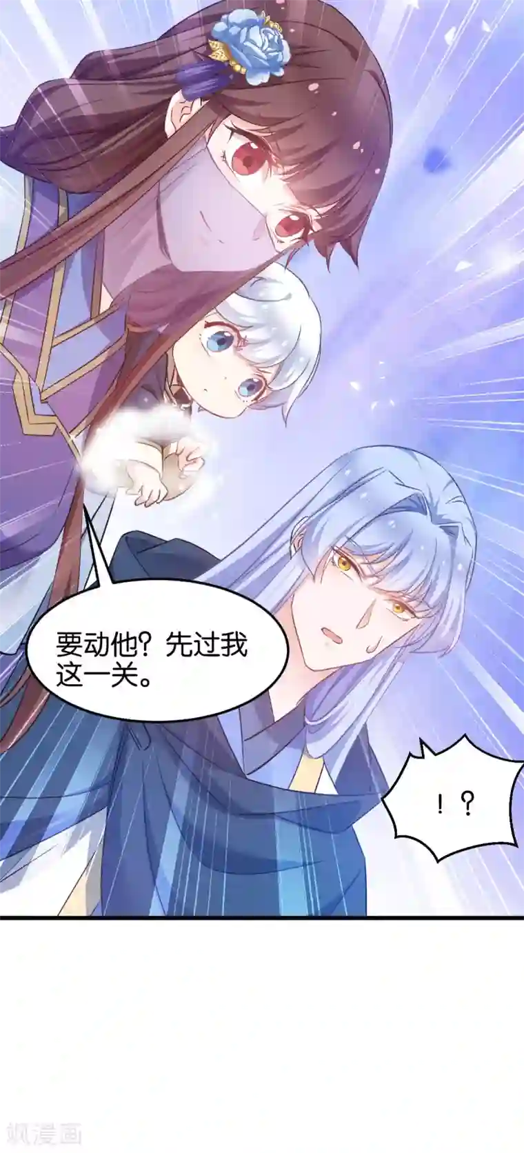 恶女的惩罚游戏第94话 无法弥补得罪孽