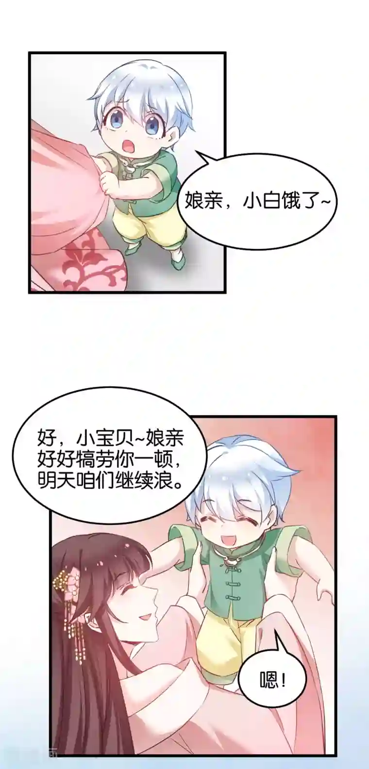 恶女的惩罚游戏第94话 无法弥补得罪孽
